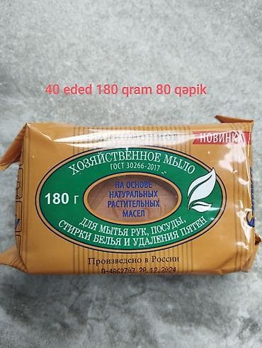 Malio uşaq krem-sabunları və təsərrüfat sabunları • Malio uşaq — 3