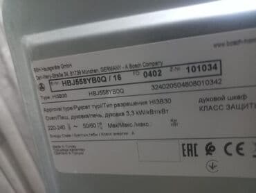 soba listi: Duxovka Bosch, Elektrik, rəng - Qara, Quraşdırılan, İşlənmiş — 7