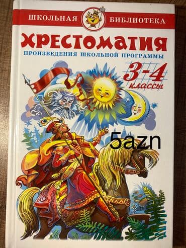 сколько стоит мотоцикл: Kitablar. 
5-10azn — 1