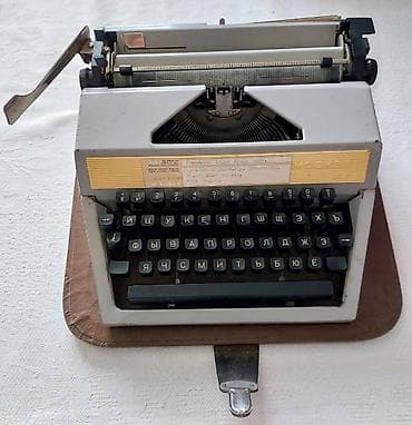 Sikkələr: Çap maşını Moskva, 1979-cu ilin buraxılışı, işlək vəziyyətdə, əntik — 1