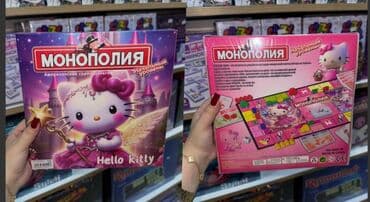 Uşaqlar üçün digər mallar: Monopoliya: 1. Millioner -27 AZN. 2 — 7