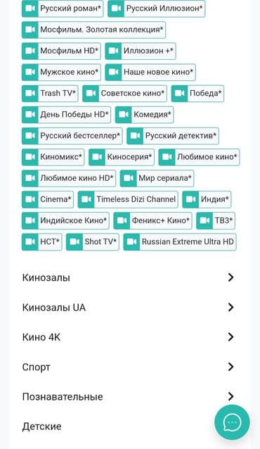 atv plus отзывы: Smart TV boks — 21