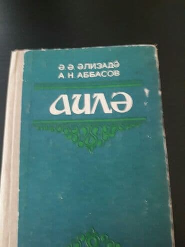 бесплатные объявления: Книги о воспитании детей. Чтобы посмотреть все мои объявления, нажмите — 23