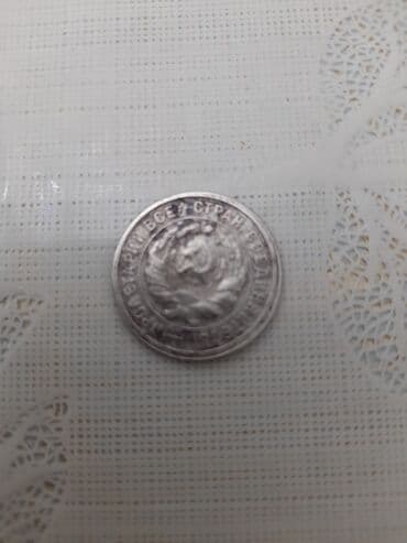 1 manat nece rubl: Kolleksiya üçün iki ədəd köhnə Rusiya/Sovet sikkəsi 1) 20 копеек — 1