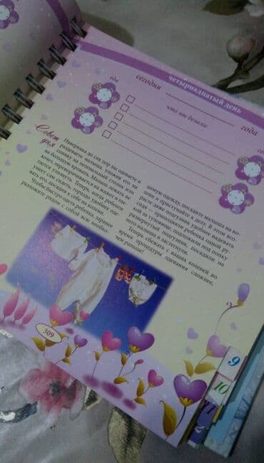 Kitablar və jurnallar: Идеальная книга. очень интересная.
99% как новая.
Цена 17 манат — 5