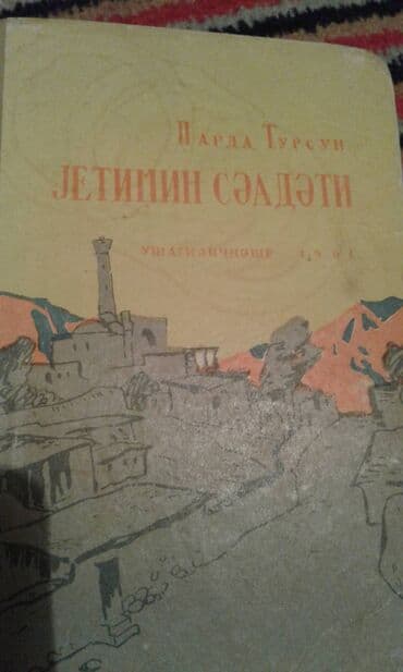 природа 5 класс 1 часть: Müxtəlif kitablar satılır. Biri 30 manat — 27