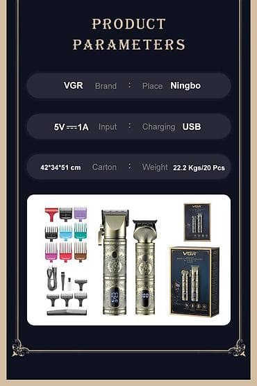 Машинка для стрижки, Vgr, Новый, Бесплатная доставка, Платная доставка, Доставка в районы