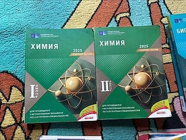 Məhsul: Kimya test toplusu – 2025/2026(rus dilində), 1 ve 2