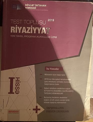 array informatika pdf: Məhsul: DİM “Test Toplusu – Riyaziyyat” (I hissə), 2019 Format: Yeni — 1
