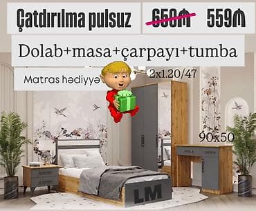 Для девочки и мальчика, Односпальная кровать