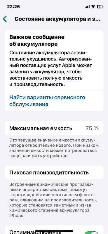 iphone kiredit: IPhone 11 Pro, 64 GB, Qızılı, Face ID — 6