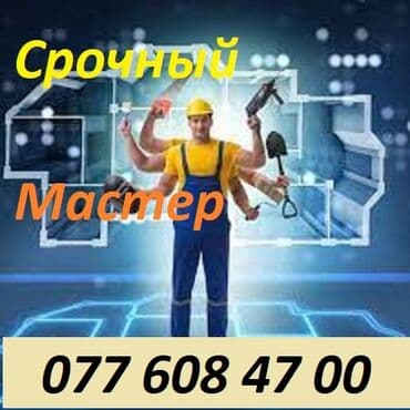 ремонт водонагревателей: Alo Usta Xidməti -Santexnik -Elektrik -Ariston Pitminutka Temir — 1