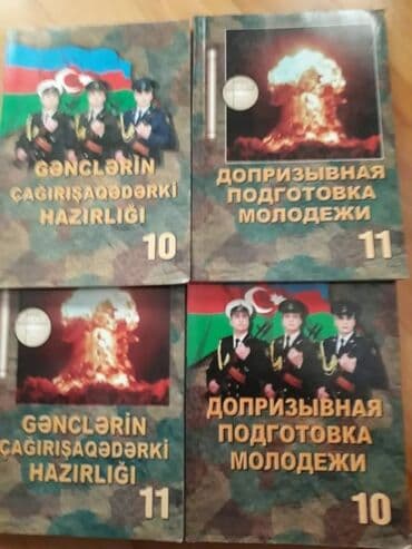 1 ci sinif iş dəftəri: 1 штука 50 гяпик.Рабочие тетради и тесты . Есть ещё разные учебники и — 4