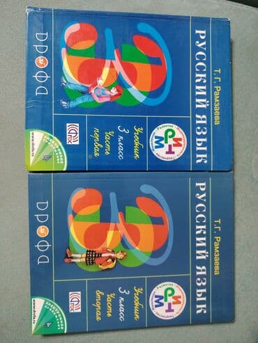 Tədris ədəbiyyatı