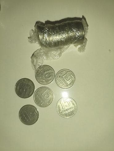Hamisi birlikde 15 Sovet dövrünə aid 15 qəpik (kopeyka) sikkələri