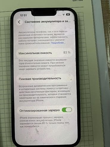Техника для кухни: IPhone 13, 128 ГБ, Зеленый, Face ID — 2