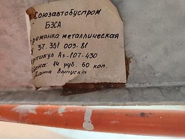 Потолок: Sovetden qalma demir keyfiyetli 5 pilleli pileken 1 defeye islenib — 2