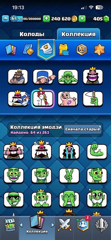 Clash Royale oyun hesabı - Kral səviyyəsi: 61 - Kasa: 240 620 qızıl lalafo.az -da Clash Royale oyun hesabı - Kral səviyyəsi: 61 - Kasa: 240 620 qızıl