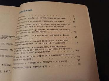 CD, DVD disklər və kassetlər: Книги "Психология" и другие. Чтобы посмотреть все мои обьявления — 2