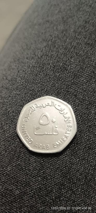 BƏƏ 50 fils sikkəsi (Birləşmiş Ərəb Əmirlikləri) - Nominal: 50 fils -