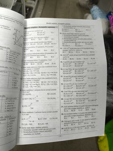 математика дим 1 часть пдф: Məhsul: “Kimya – Test Toplusu (I hissə)” – Dövlət İmtahan Mərkəzi — 3