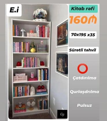 книжные полки баку: Новый, Книжная полка — 1