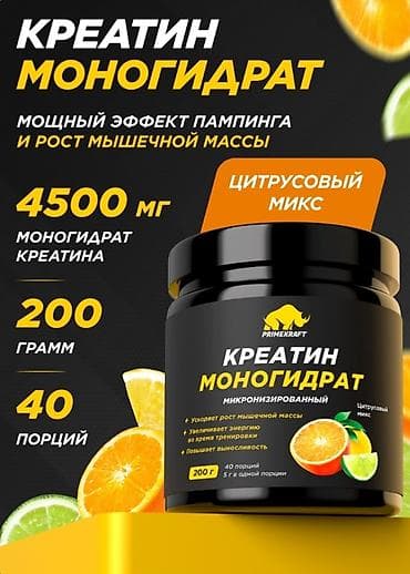 İdman qidaları: Kreatin Çəki: 100 - 200 g, Yeni — 1