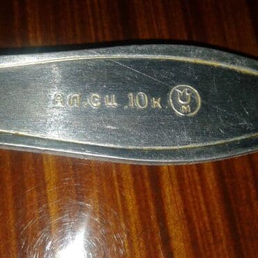 denge qabi qiymeti: Sovet istehsalı olan təzə aluminium çəngəl və çay qaşıqları satılır — 2