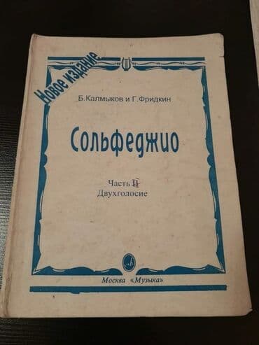 расклейка объявлений: Книги по музыке. Чтобы посмотреть все мои объявления, нажмите на имя — 3