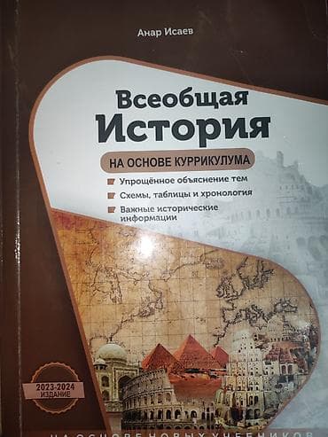 master n1 informatika pdf: Məhsul: Rus dilində hazırlıq və test topluları dəsti 1) “Всеобщая — 1