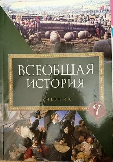 Məktəb dərslikləri komplekti (rus dilində), 6–7-ci siniflər üçün: - — 3