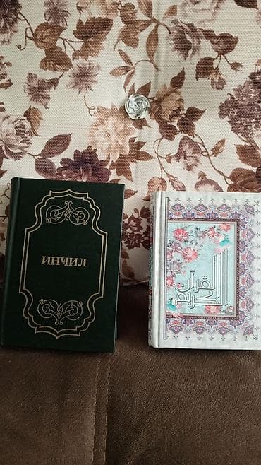 Məhsul: 2 dini kitab dəsti,biri 20 manat - İncil (siril əlifbası ilə