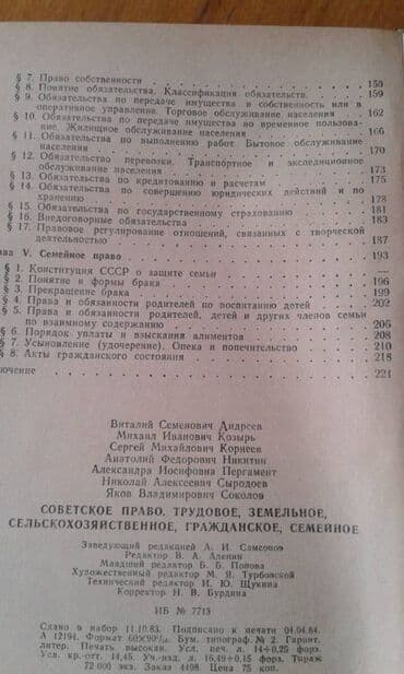 азербайджан купить авто: Продаются разные книги. "Социально-экономическое развитие — 22