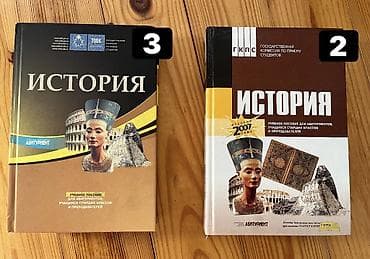 Учебники для Абитуриентов / Dərslik və vəsaitlər toplusu ЦЕНЫ НА — 7