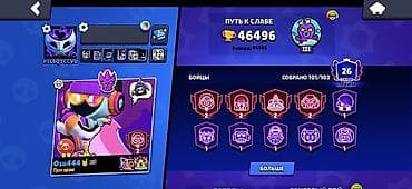 Brawl Stars hesabı — 1
