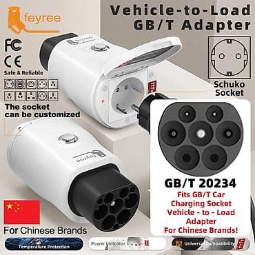 Feyree GB/T to 220 Volt 🔌 Feyree V2L (Vehicle-to-Load) GB/T Adapter –