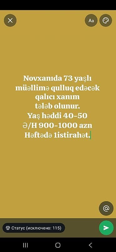 Xəstə baxıcısı tələb olunur, 6/1, Aylıq ödəniş