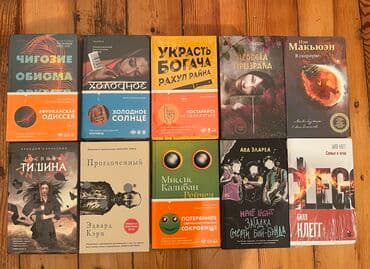 книги на английском бишкек: Azərbaycan ingilis rus dilində kitablar 90% yenidir. Qiymət 2m-dan — 15