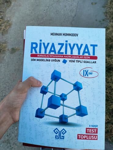 математика дим 1 часть пдф: Математика Тесты 9 класс, Hədəf, 2 часть, 2024 год — 2