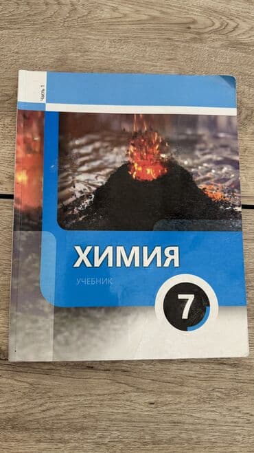 Digər məktəb dərslikləri: Hamısı yeni vəziyyətdədir