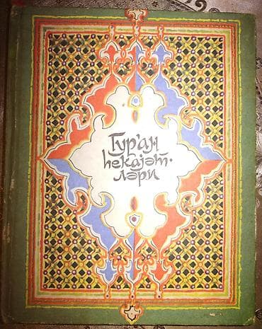 Kitablar biri 4 manat