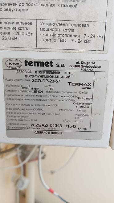 phone 13: İşlənmiş Kombi 24 kVt — 2