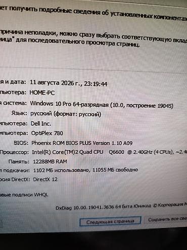 ucuz modem: Məhsul: Dell OptiPlex 780 masaüstü kompüter (SFF) Xüsusiyyətlər: - — 4