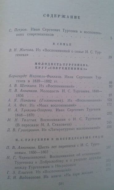 одежда по сунне для мужчин: Разные книги: "Поэзия Сергея Есенина 1910-1923 годов" Москва 1966 год — 30
