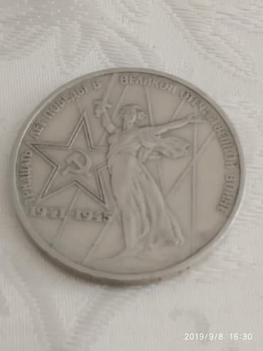 1 dollar satmaq: Yubileyli 1 rubllar,almıram,bezdirməyin,yalnız satıram — 3