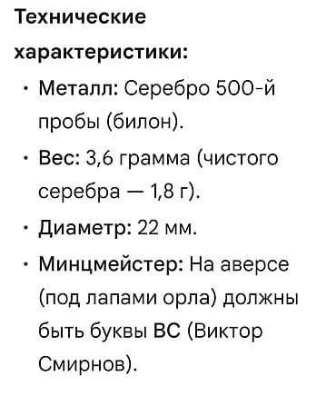 Музыкальные инструменты: Монеты — 3