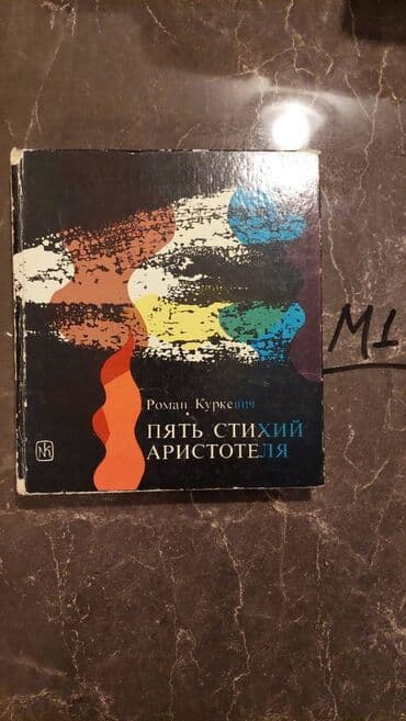 заказать книгу в баку: Əziz Kitabsevərlər! Hazırda kolleksiyamızda 3000 kitab mövcuddur! — 7