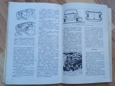 английский язык 7 класс абдышева балута скачать: VAZ-2106 avtomobilinin opiqinal təlimat kitabçası - Üz qabığı — 10