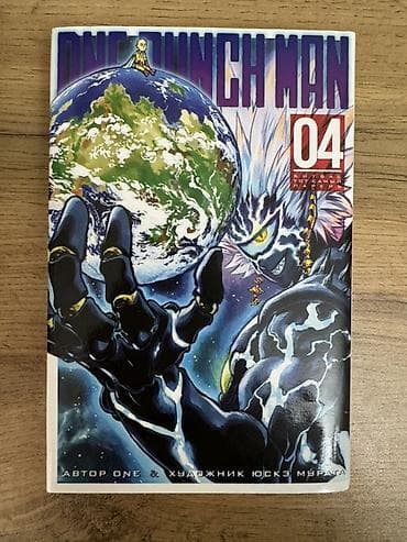 real gitara: One-Punch Man manga – rus dilində nəşr, kitablar 2-10, 1 kitabda-2 — 5