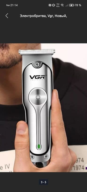 Техника для кухни: Электробритва, Vgr, Новый, Самовывоз, Бесплатная доставка, Платная доставка — 2